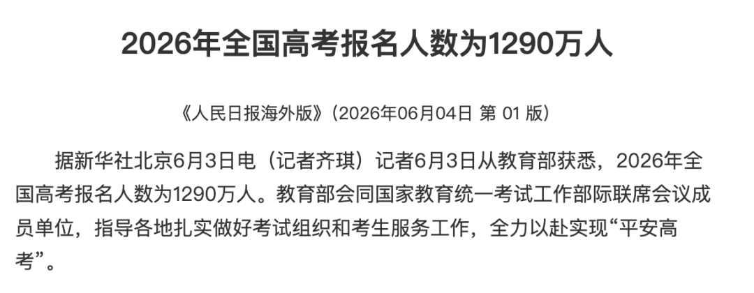 高考后留学