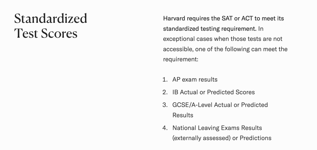 哈佛大学标准化考试分数申请政策原文截图，正常需提交 SAT/ACT，无法报考时可用 AP、IB、A-Level 成绩替代