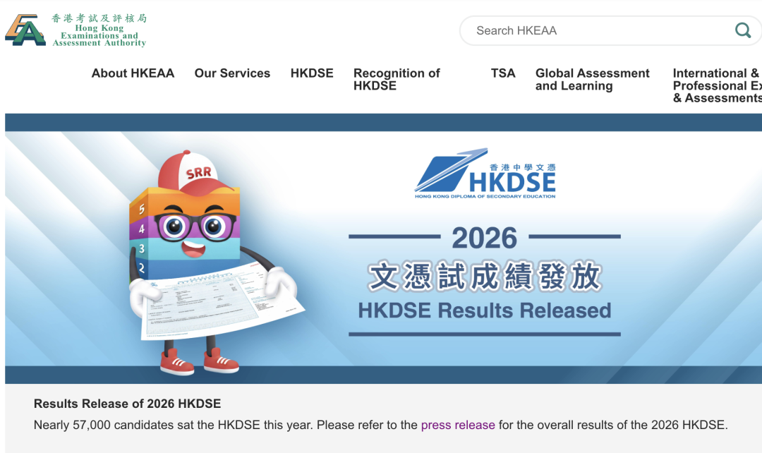 香港考评局官方公告