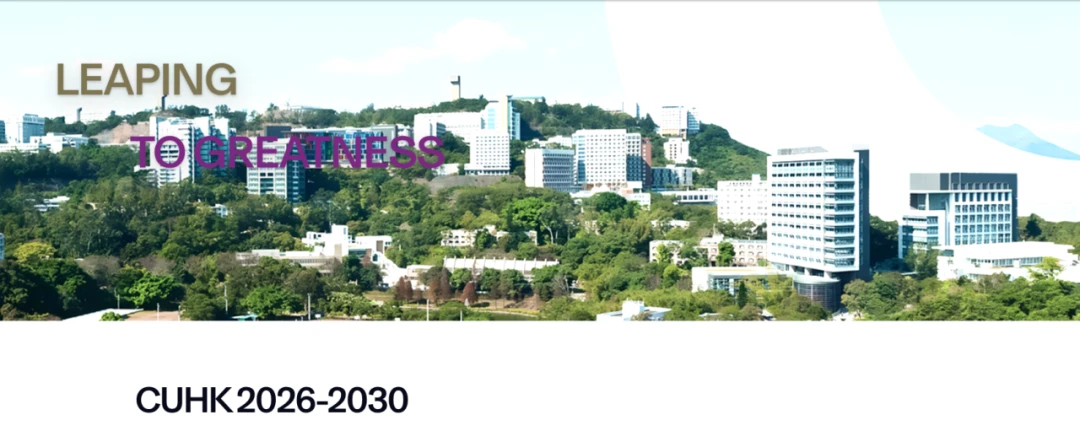 香港中文大学校园