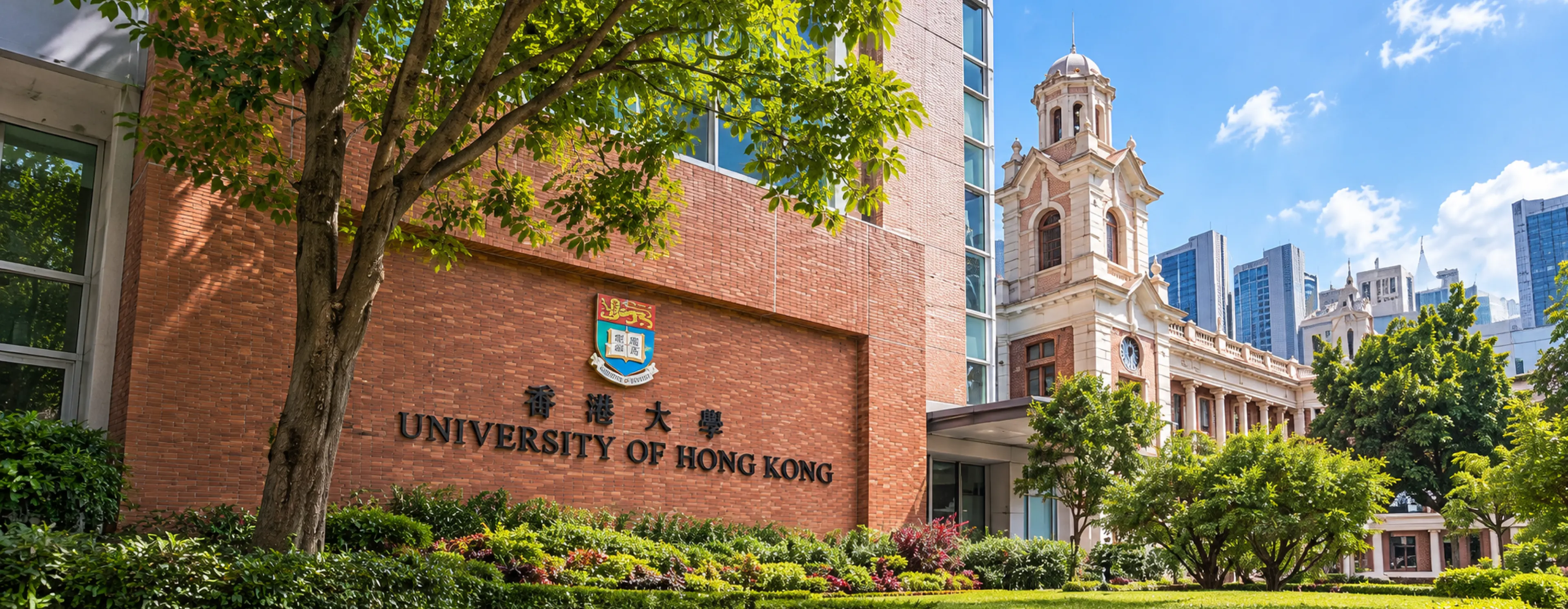 香港大学校园