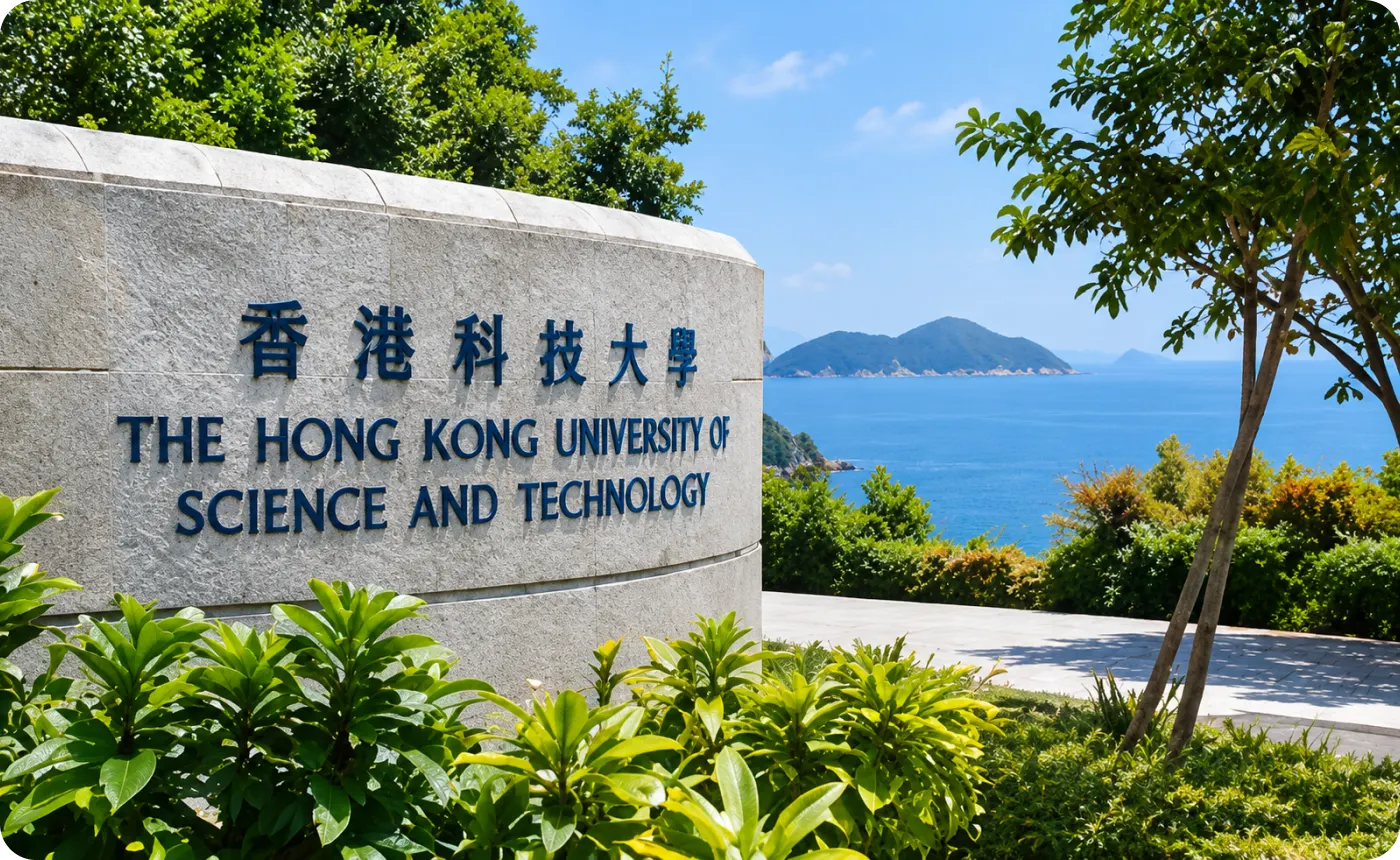 香港科技大学清水湾校园