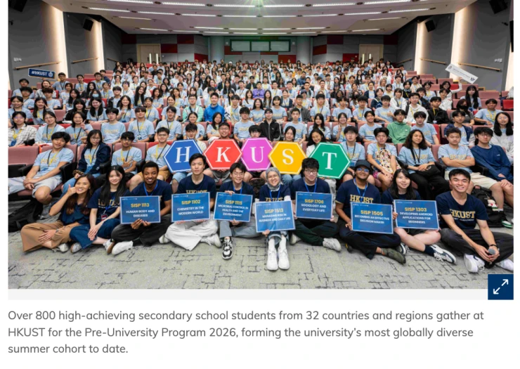 香港科技大学预科项目2026，来自32个国家及地区的中学生集体合影