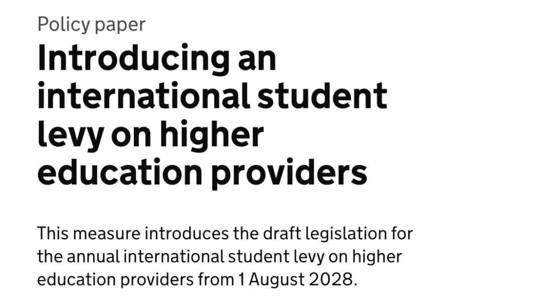 英国国际学生税政策文件封面，2028年8月起实施