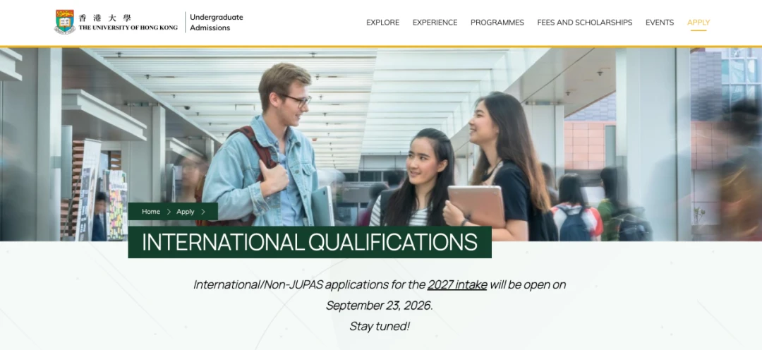 香港大学本科国际学历申请2027入学开放时间