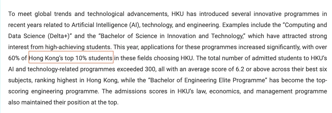 香港大学AI与科创类专业录取数据，香港前10%尖子生青睐港大计算机及创新科技课程