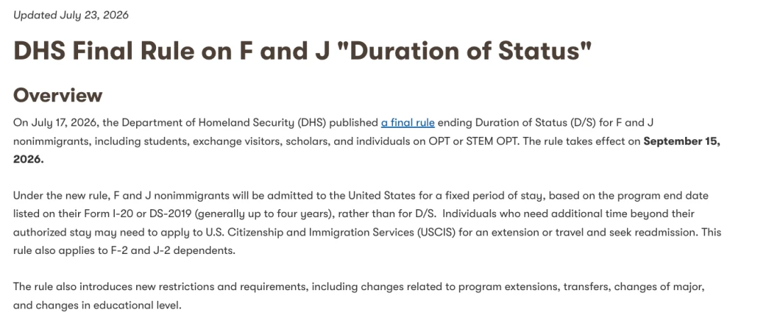 DHS F和J签证D/S身份终止政策