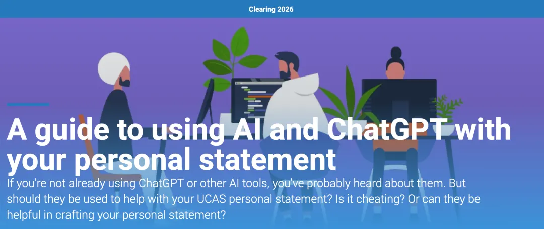 UCAS 个人陈述 AI 使用指南，ChatGPT 文书写作规范