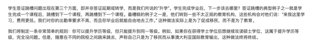 澳洲学生签证升学跳槽新政