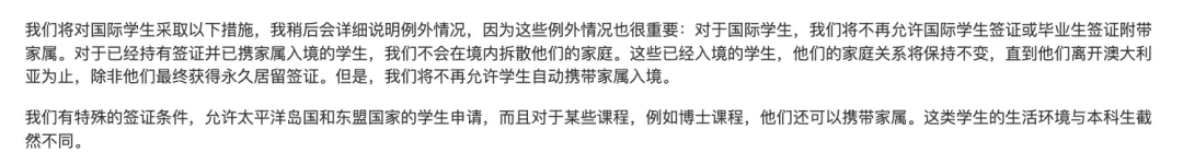 澳洲学签家属随行政策调整