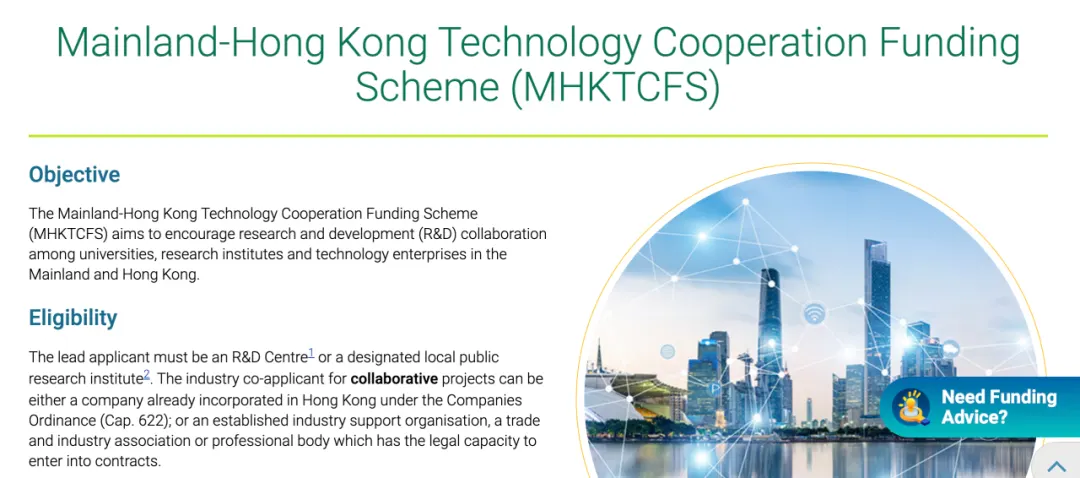 内地与香港科技合作资助计划MHKTCFS英文介绍